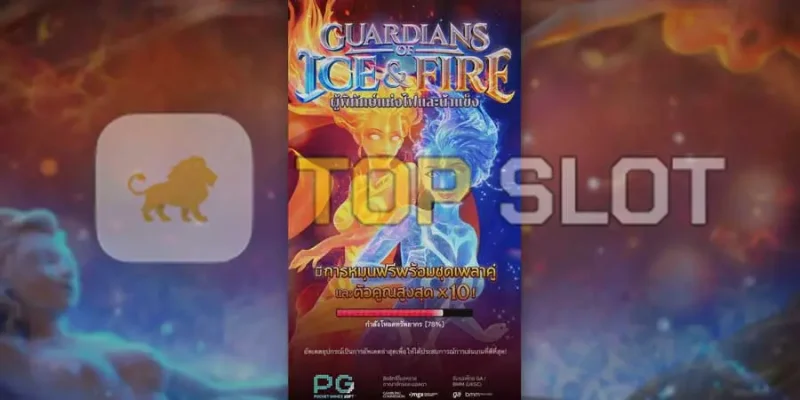 รีวิว Guardians of Ice and Fire สล็อตค่ายใหญ่ PG Soft กับ RTP 96.70